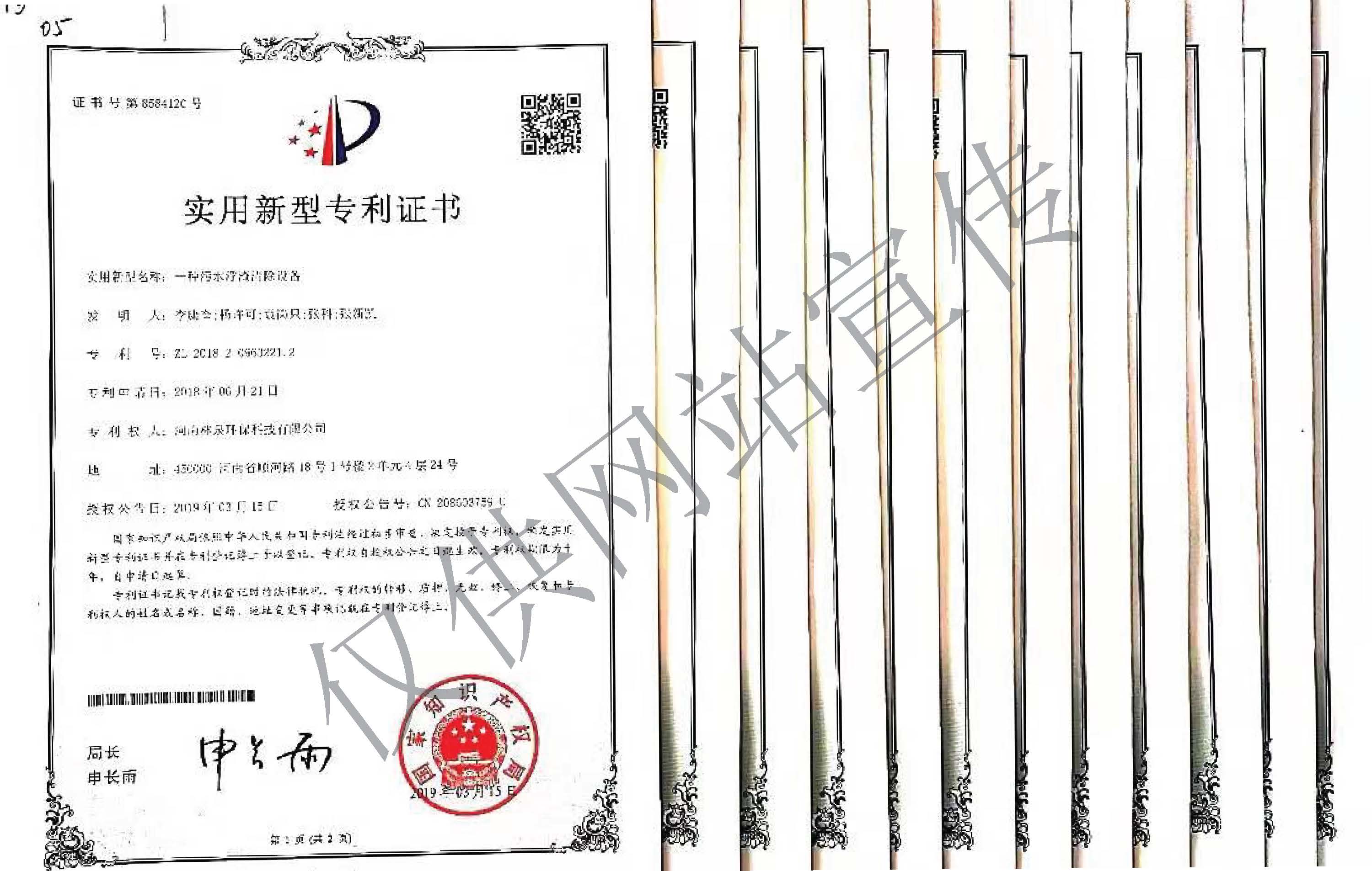 實(shí)用新型專利證書