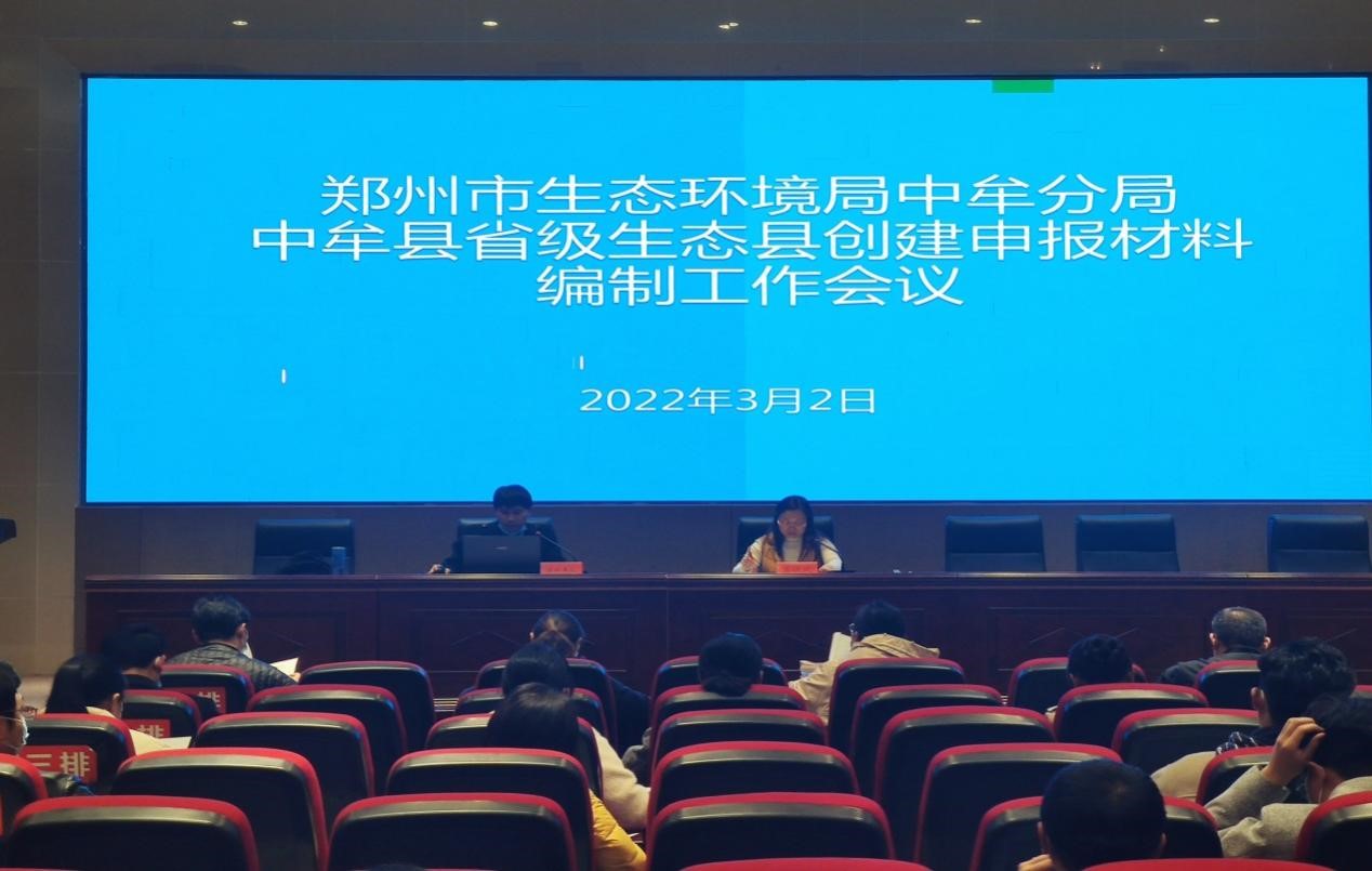 我公司積極推進(jìn)中牟縣生態(tài)文明創(chuàng)建工作