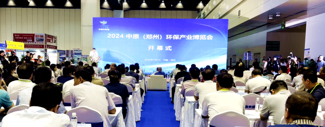 中原環(huán)保展,林泉亮新篇